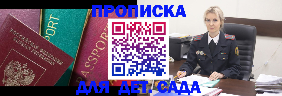 временная регистрация поиск в Тольятти