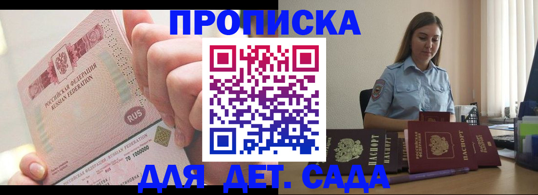 временная регистрация для всех в Тольятти