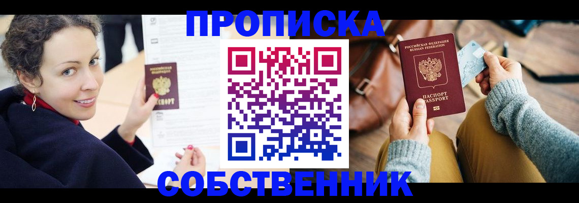 прописка иностранных граждан в Тольятти