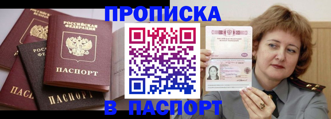 временная регистрация законно в Тольятти