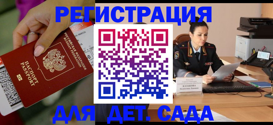 временная регистрация для всех в Тольятти