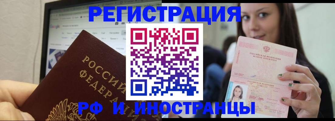 где прописаться в Тольятти