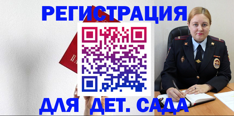 прописка иностранных граждан в Тольятти